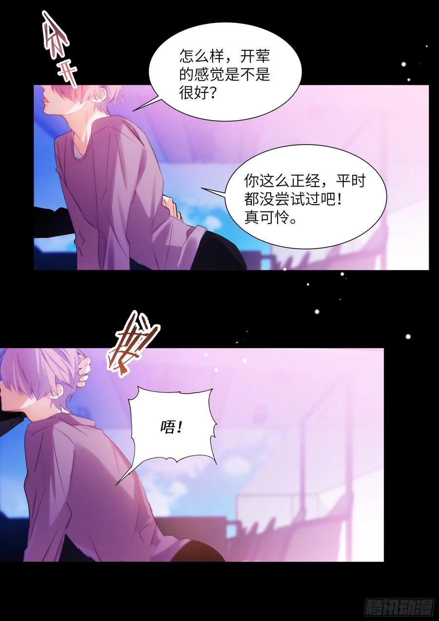 《影帝X影帝》漫画最新章节182.两情相悦免费下拉式在线观看章节第【6】张图片