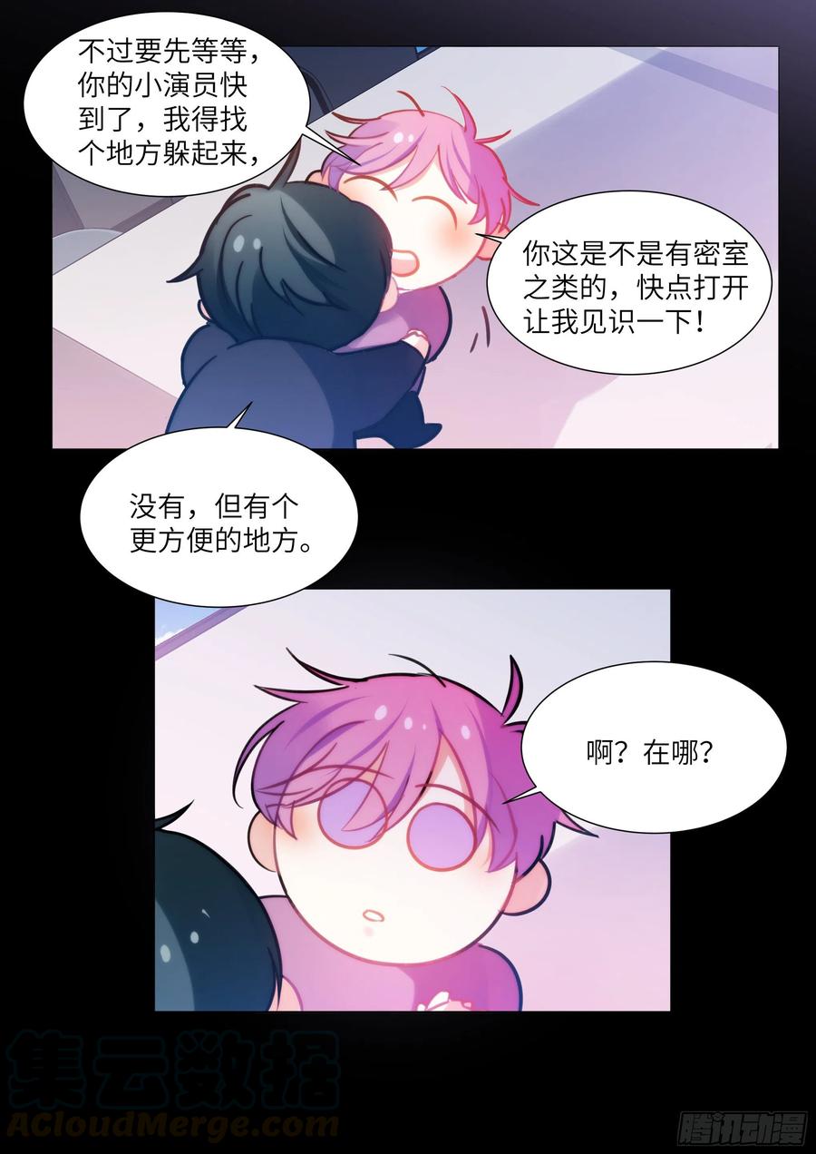 《影帝X影帝》漫画最新章节183.谁先动摇？免费下拉式在线观看章节第【11】张图片