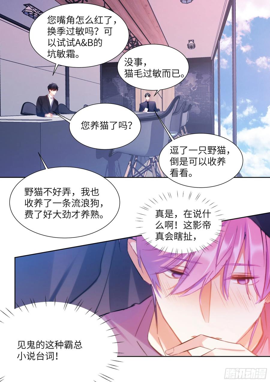 《影帝X影帝》漫画最新章节183.谁先动摇？免费下拉式在线观看章节第【14】张图片