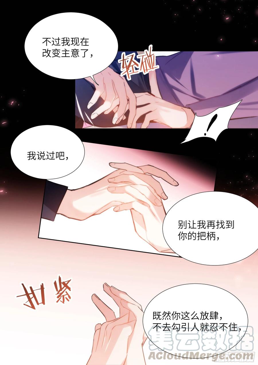 《影帝X影帝》漫画最新章节183.谁先动摇？免费下拉式在线观看章节第【7】张图片