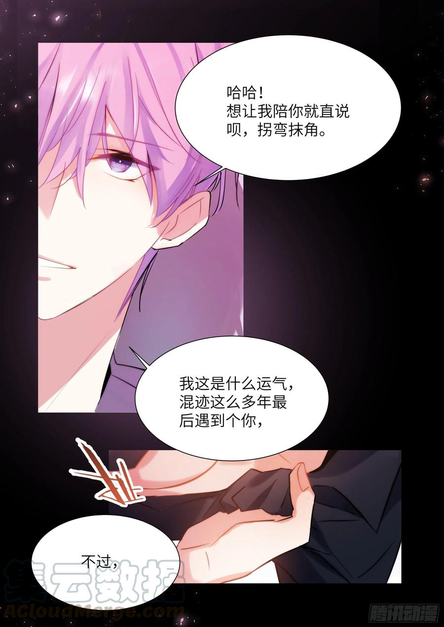 《影帝X影帝》漫画最新章节183.谁先动摇？免费下拉式在线观看章节第【9】张图片