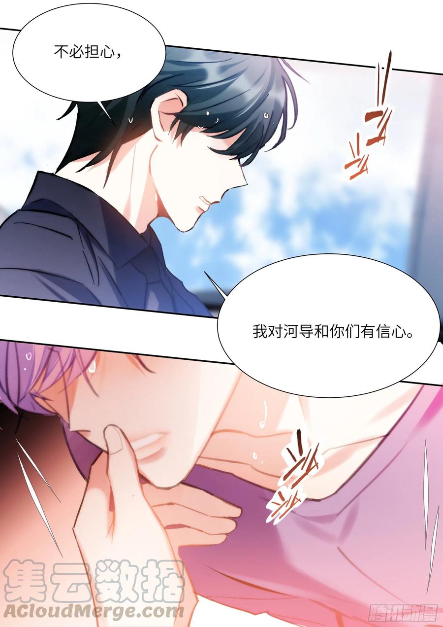 《影帝X影帝》漫画最新章节184.渴免费下拉式在线观看章节第【11】张图片