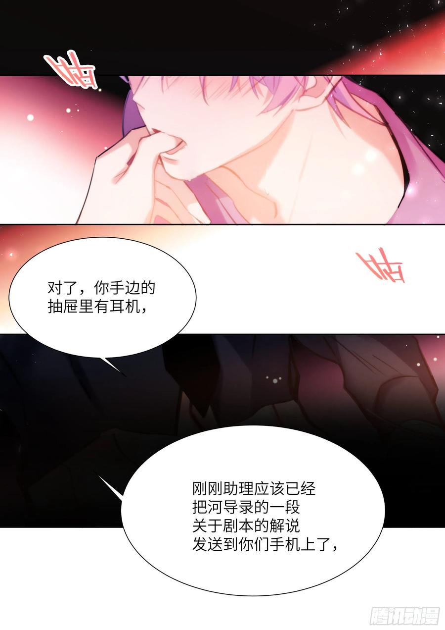 《影帝X影帝》漫画最新章节184.渴免费下拉式在线观看章节第【12】张图片