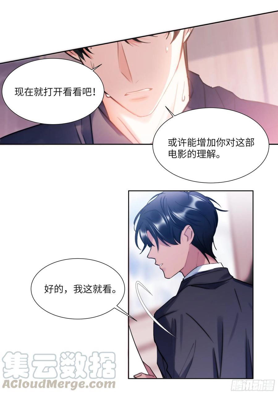 《影帝X影帝》漫画最新章节184.渴免费下拉式在线观看章节第【13】张图片