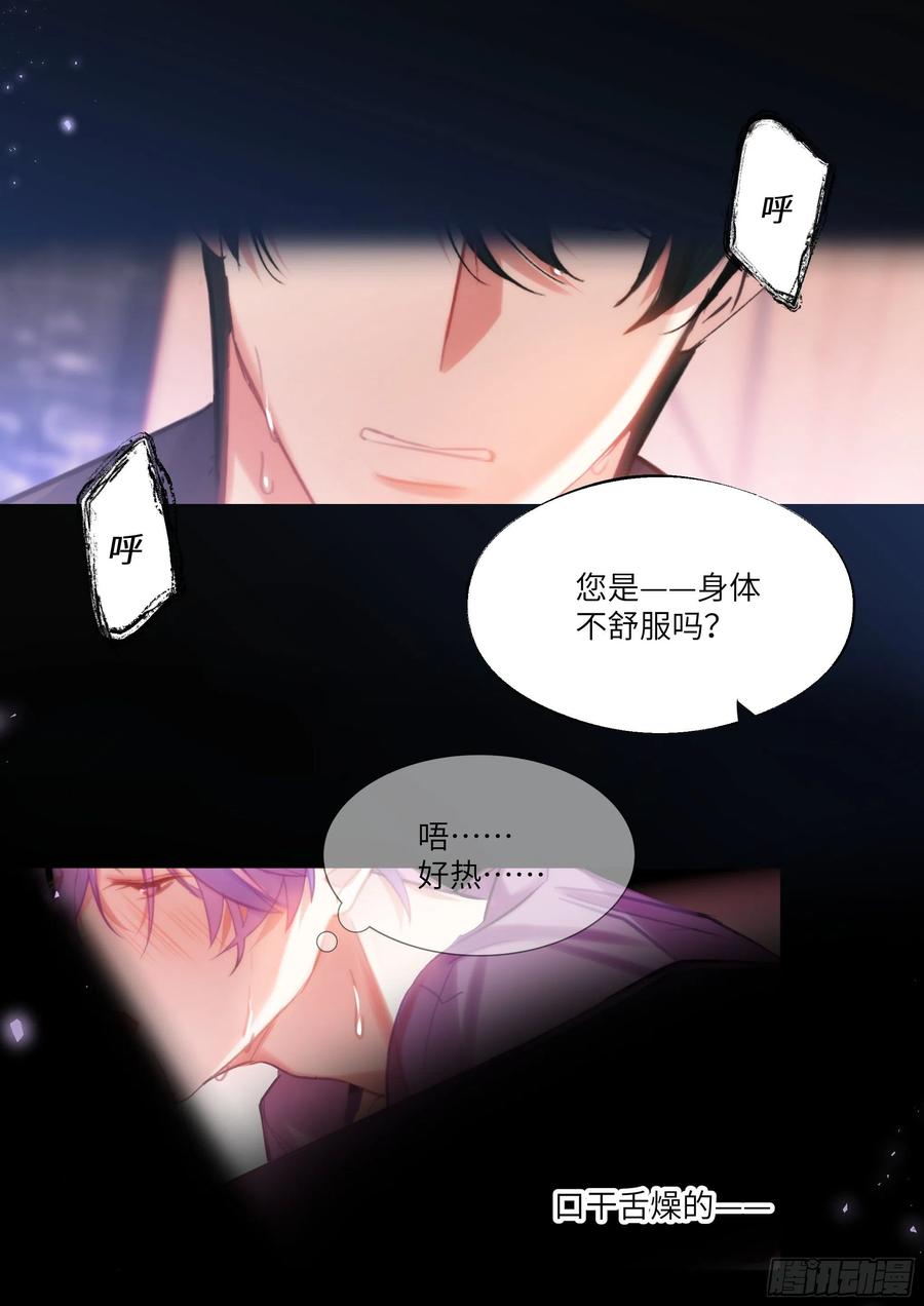 《影帝X影帝》漫画最新章节184.渴免费下拉式在线观看章节第【2】张图片