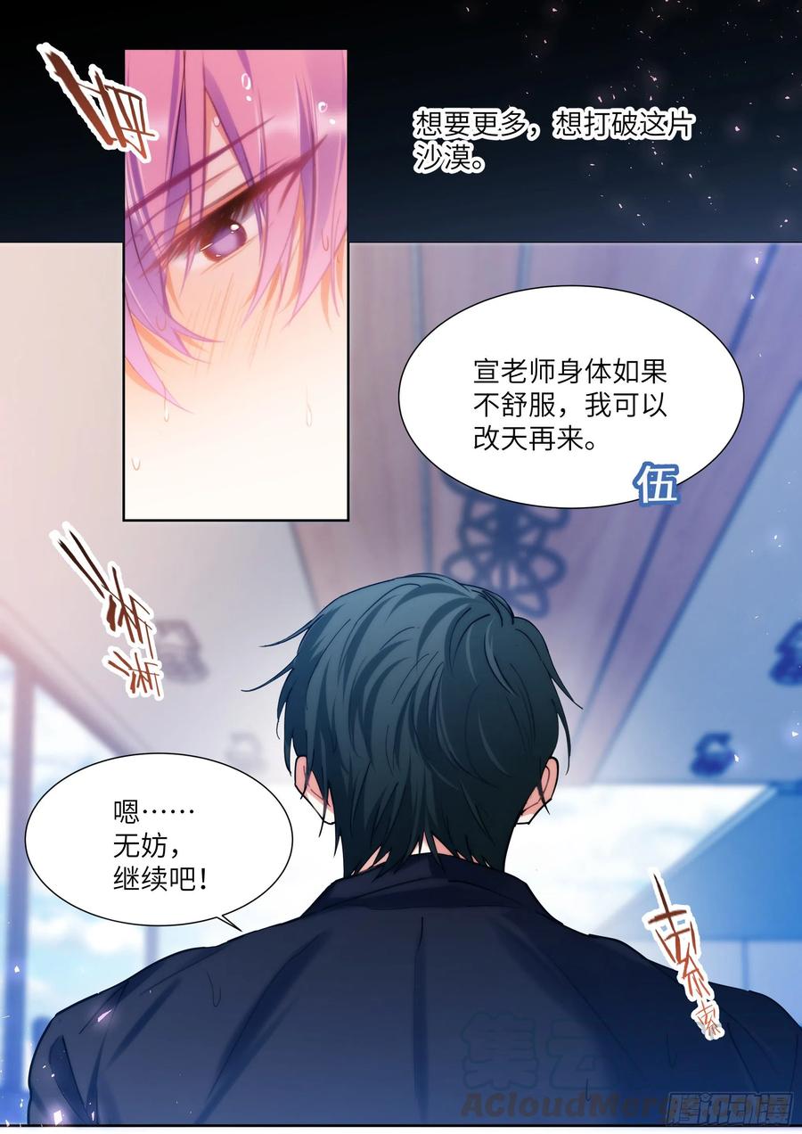 《影帝X影帝》漫画最新章节184.渴免费下拉式在线观看章节第【5】张图片