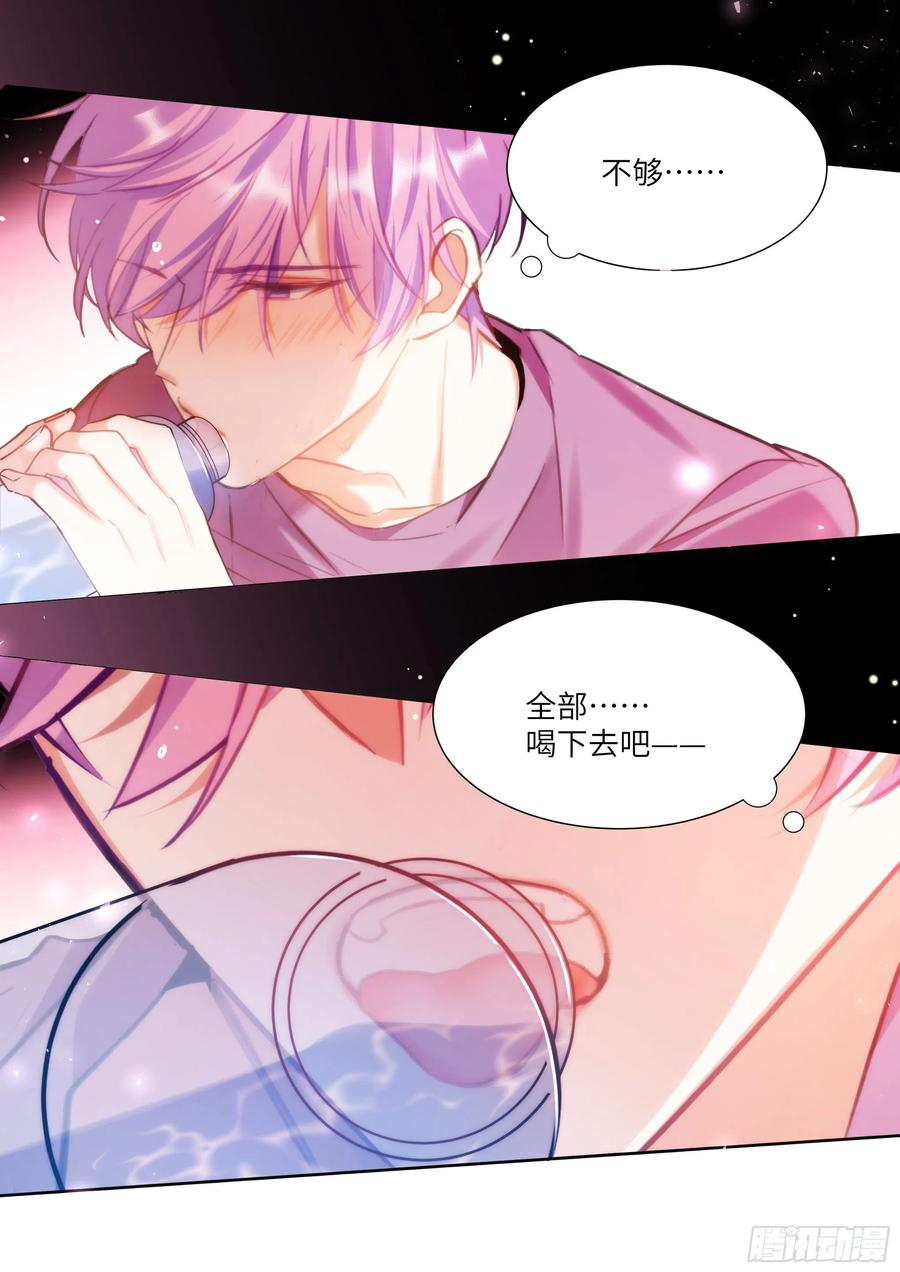 《影帝X影帝》漫画最新章节184.渴免费下拉式在线观看章节第【6】张图片