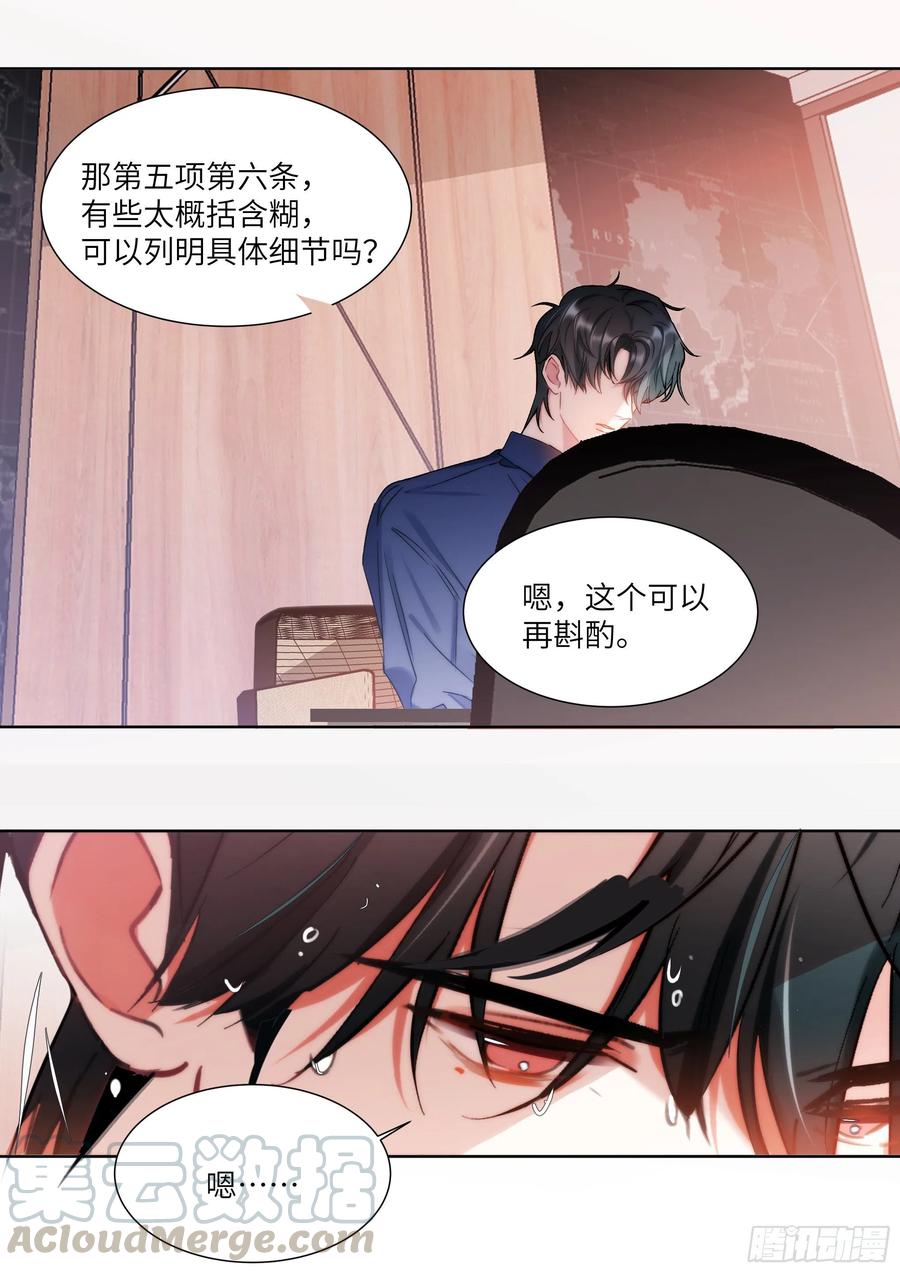 《影帝X影帝》漫画最新章节184.渴免费下拉式在线观看章节第【7】张图片