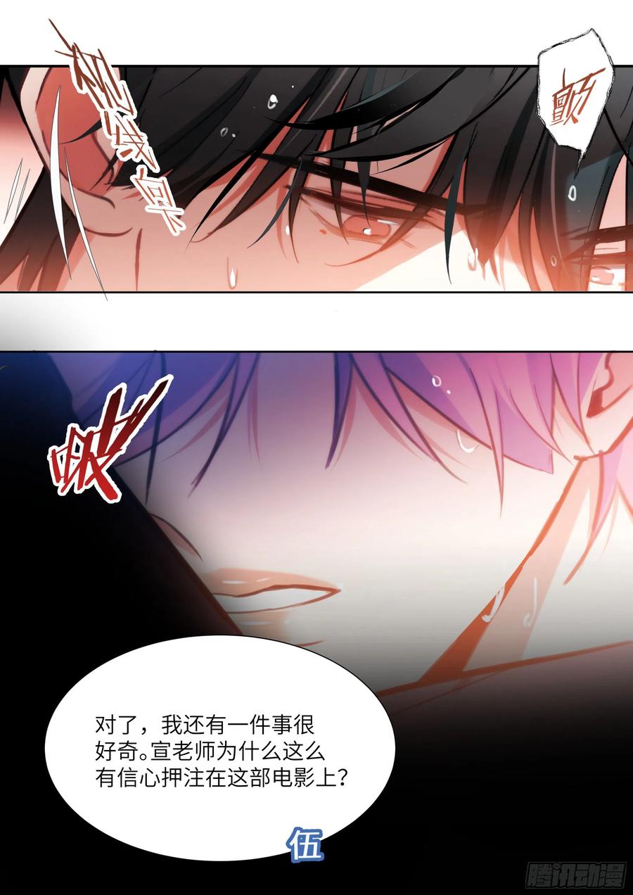 《影帝X影帝》漫画最新章节184.渴免费下拉式在线观看章节第【8】张图片