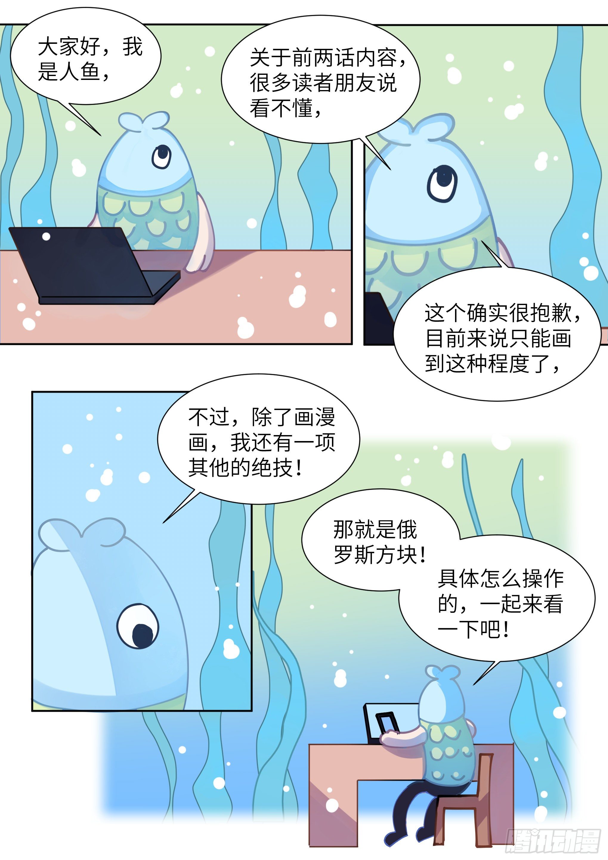 《影帝X影帝》漫画最新章节番外俄罗斯方块免费下拉式在线观看章节第【1】张图片