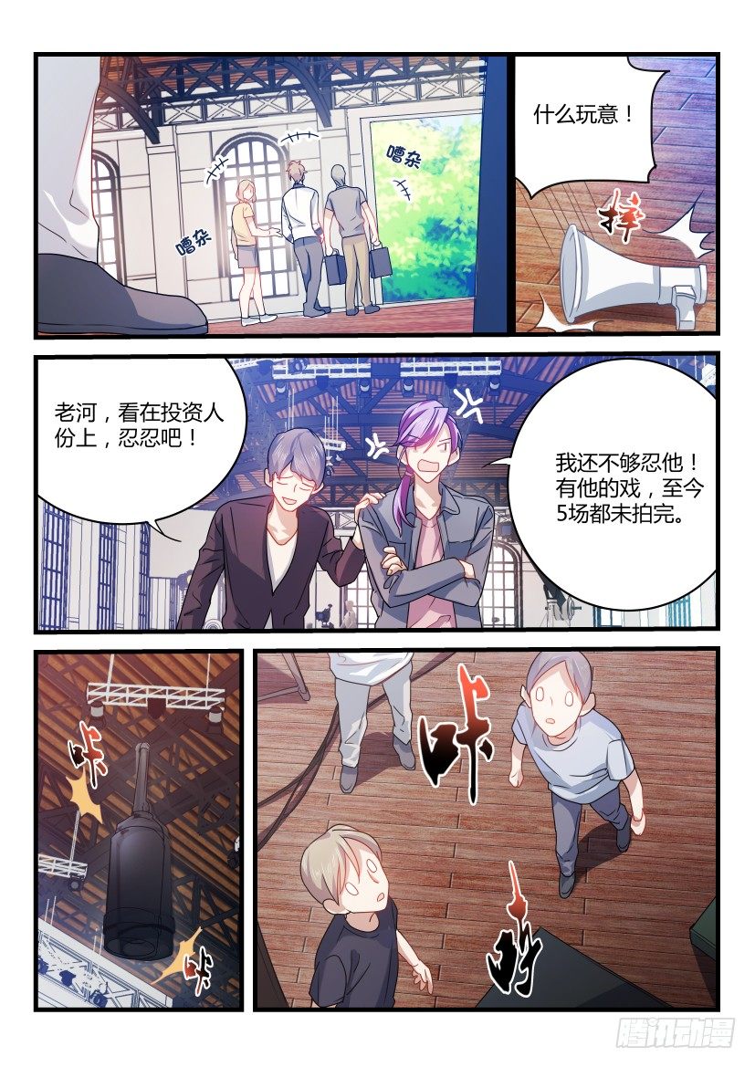 《影帝X影帝》漫画最新章节2.面瘫免费下拉式在线观看章节第【10】张图片