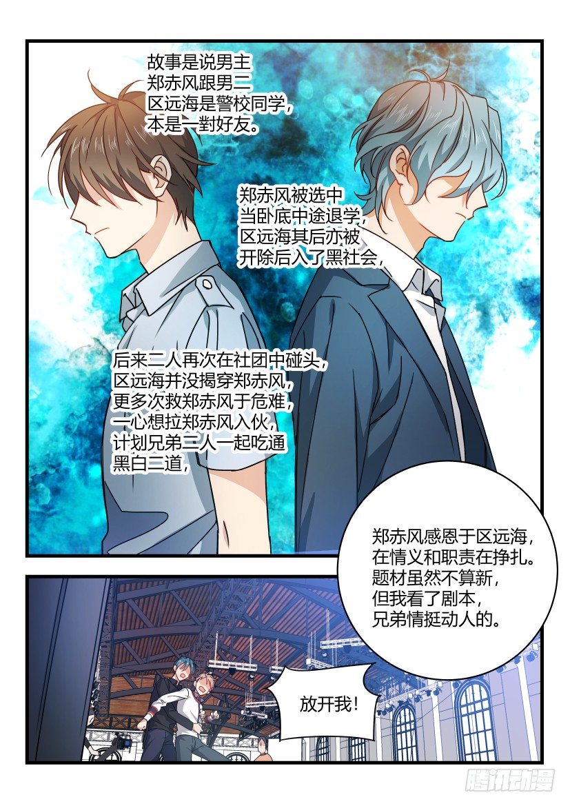 《影帝X影帝》漫画最新章节2.面瘫免费下拉式在线观看章节第【5】张图片