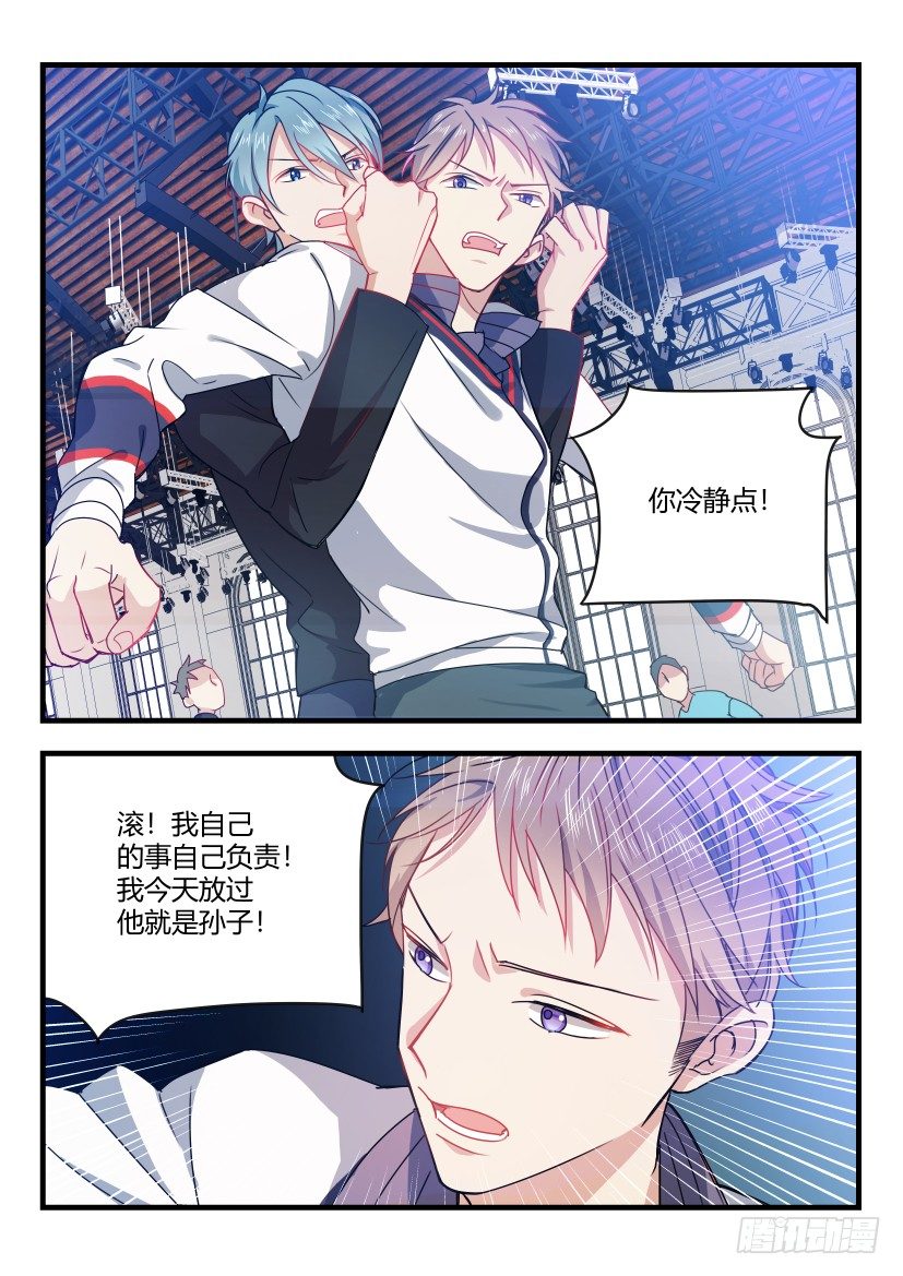 《影帝X影帝》漫画最新章节2.面瘫免费下拉式在线观看章节第【6】张图片