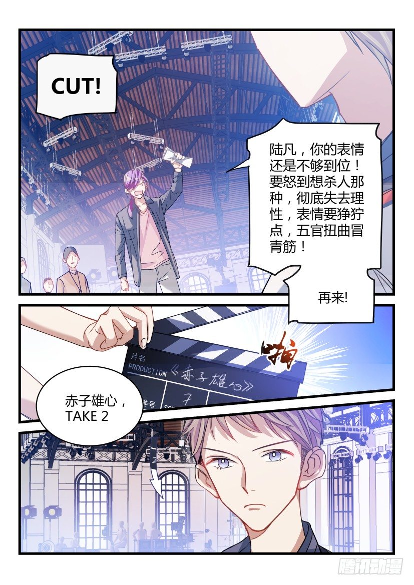 《影帝X影帝》漫画最新章节2.面瘫免费下拉式在线观看章节第【7】张图片