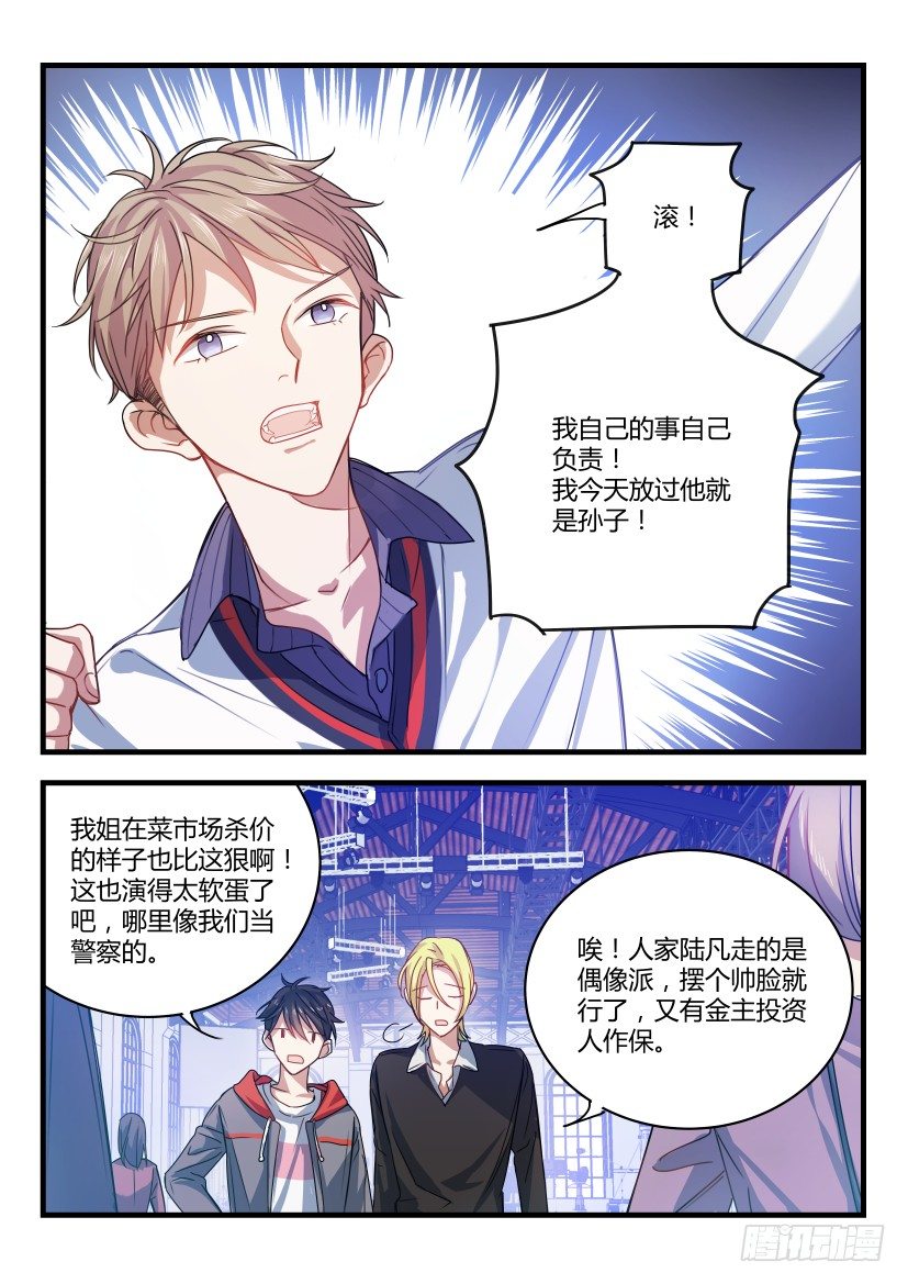 《影帝X影帝》漫画最新章节2.面瘫免费下拉式在线观看章节第【8】张图片