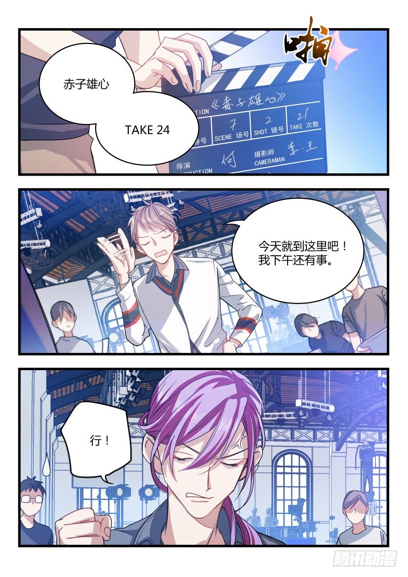 《影帝X影帝》漫画最新章节2.面瘫免费下拉式在线观看章节第【9】张图片