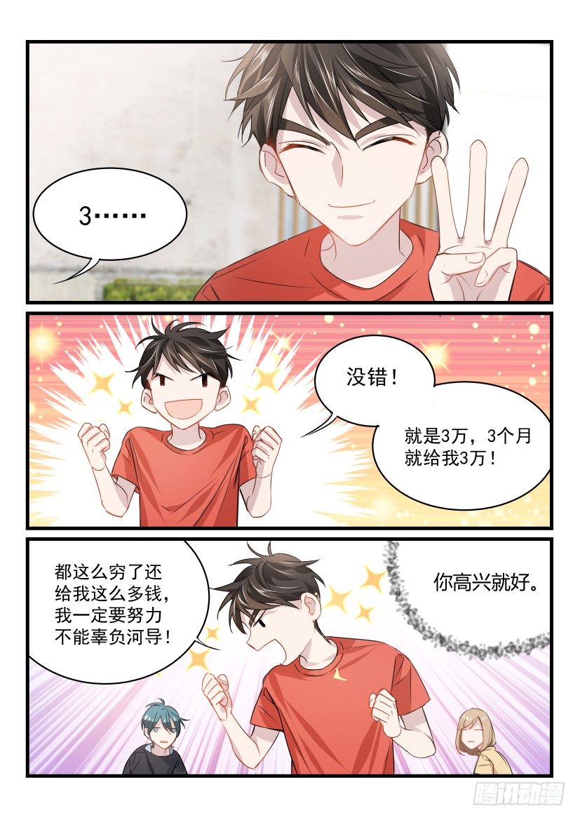 《影帝X影帝》漫画最新章节20.你高兴就好免费下拉式在线观看章节第【4】张图片