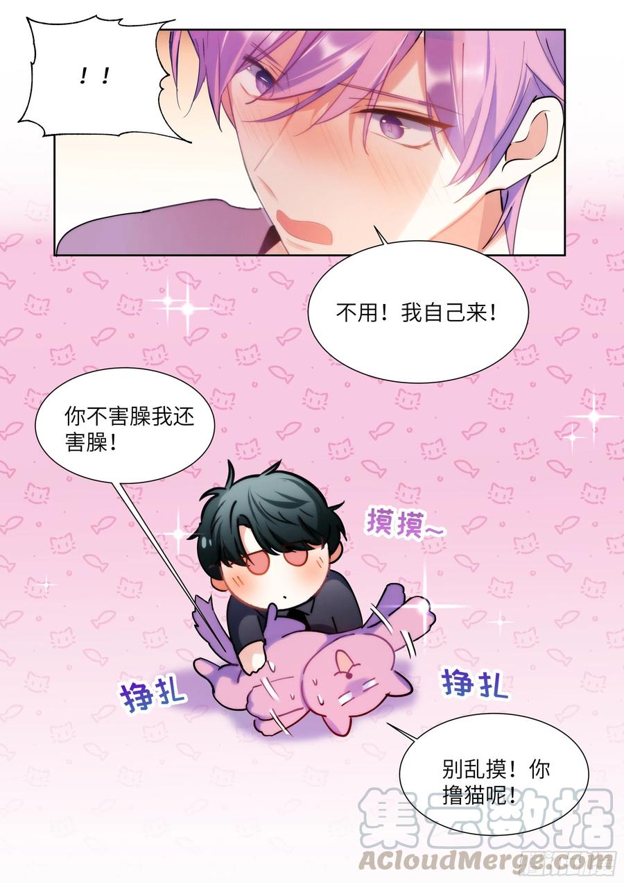 《影帝X影帝》漫画最新章节185.撸猫免费下拉式在线观看章节第【11】张图片