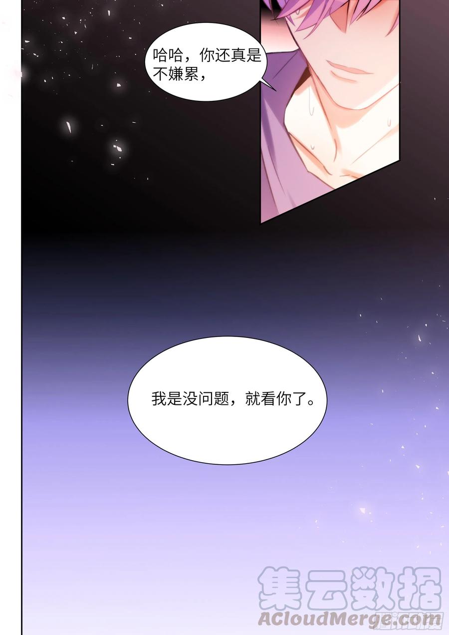 《影帝X影帝》漫画最新章节185.撸猫免费下拉式在线观看章节第【15】张图片