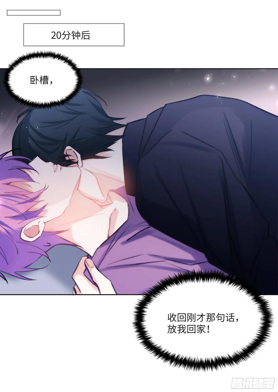 《影帝X影帝》漫画最新章节185.撸猫免费下拉式在线观看章节第【16】张图片