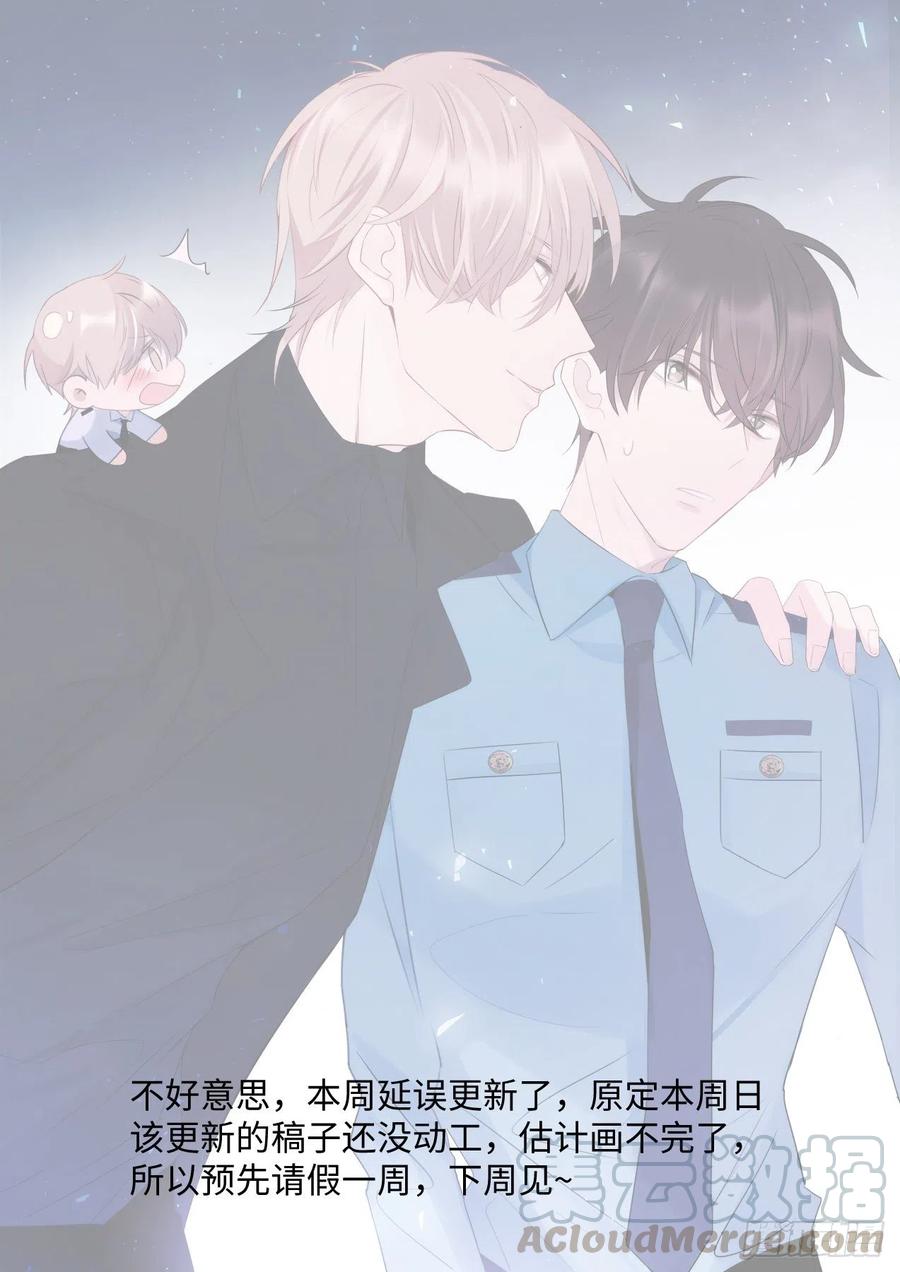 《影帝X影帝》漫画最新章节185.撸猫免费下拉式在线观看章节第【17】张图片