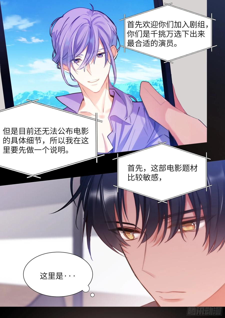 《影帝X影帝》漫画最新章节185.撸猫免费下拉式在线观看章节第【2】张图片