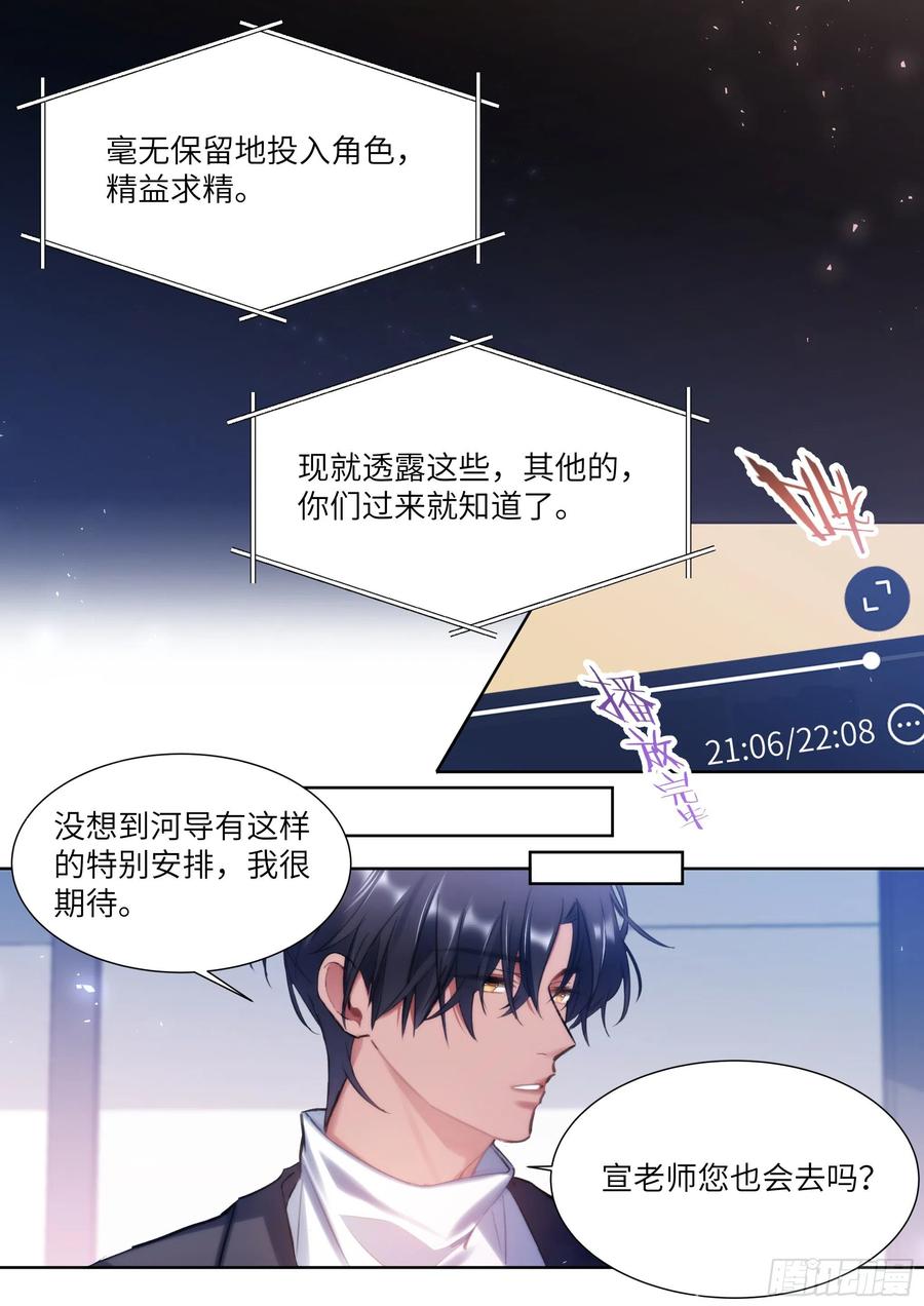 《影帝X影帝》漫画最新章节185.撸猫免费下拉式在线观看章节第【6】张图片