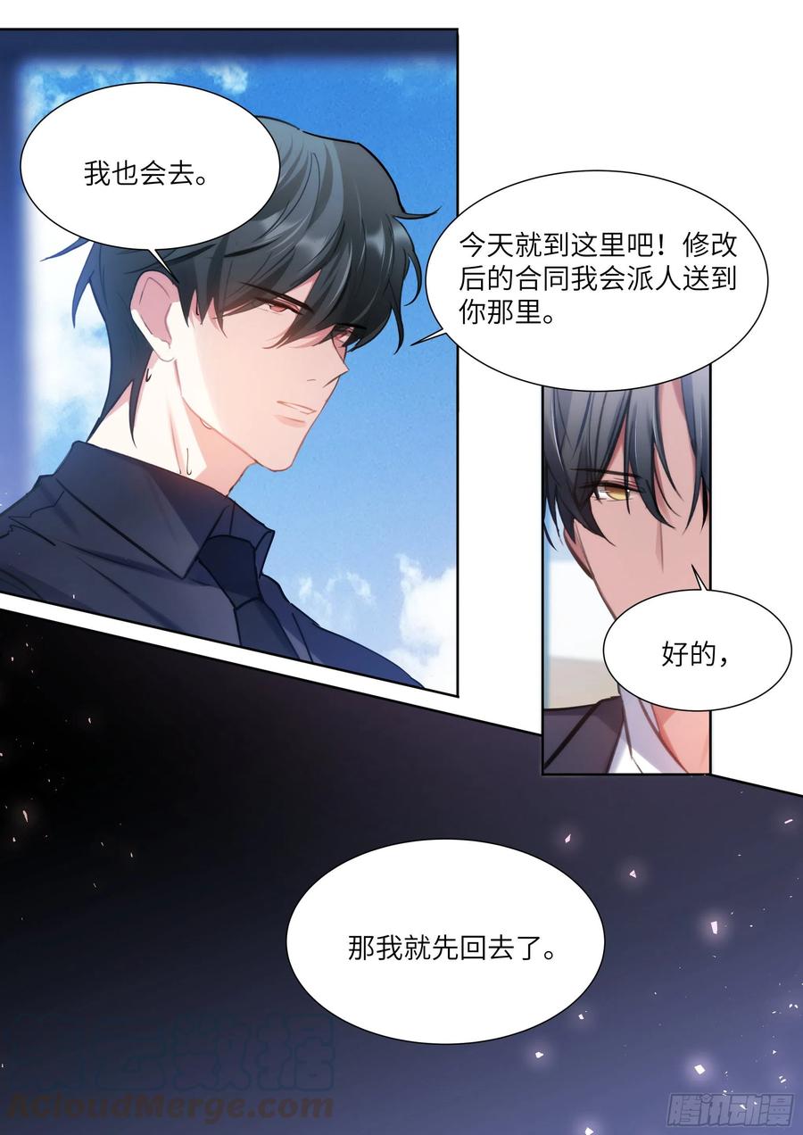 《影帝X影帝》漫画最新章节185.撸猫免费下拉式在线观看章节第【7】张图片