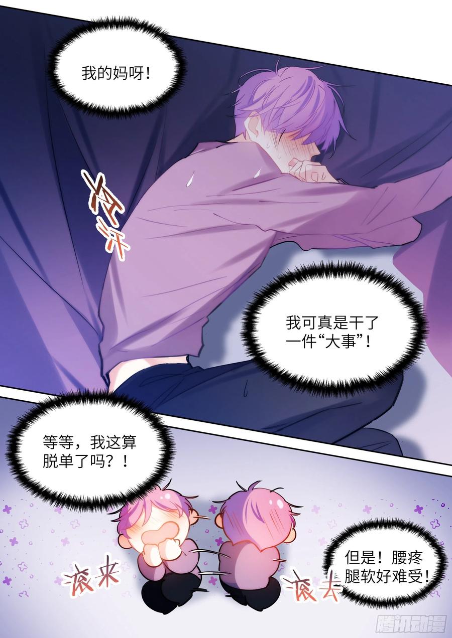 《影帝X影帝》漫画最新章节185.撸猫免费下拉式在线观看章节第【8】张图片