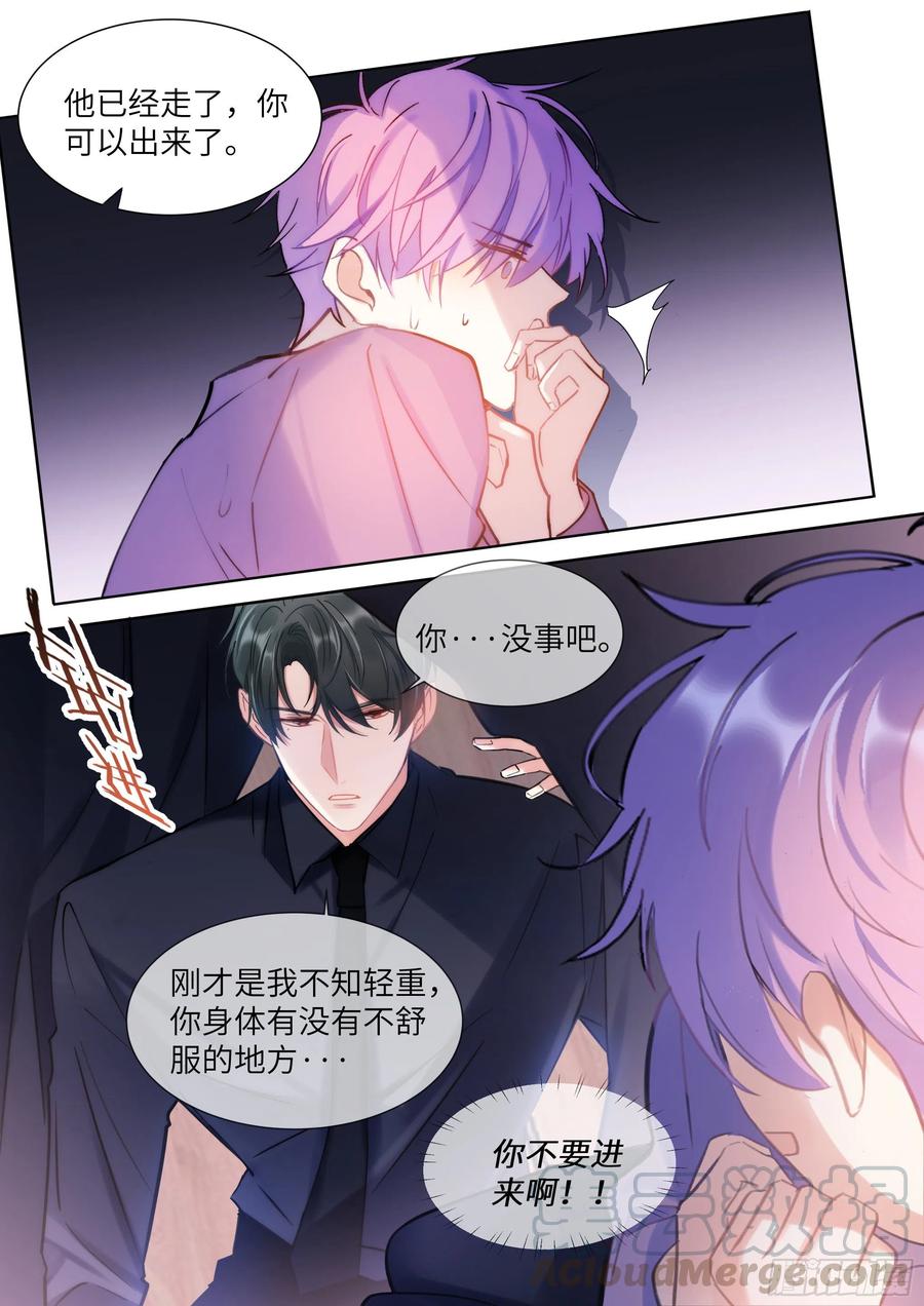 《影帝X影帝》漫画最新章节185.撸猫免费下拉式在线观看章节第【9】张图片