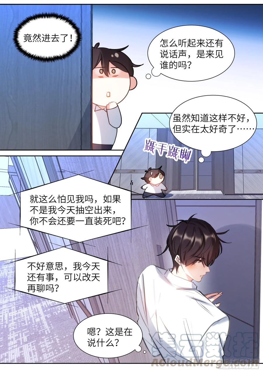 《影帝X影帝》漫画最新章节186.姐妹免费下拉式在线观看章节第【11】张图片