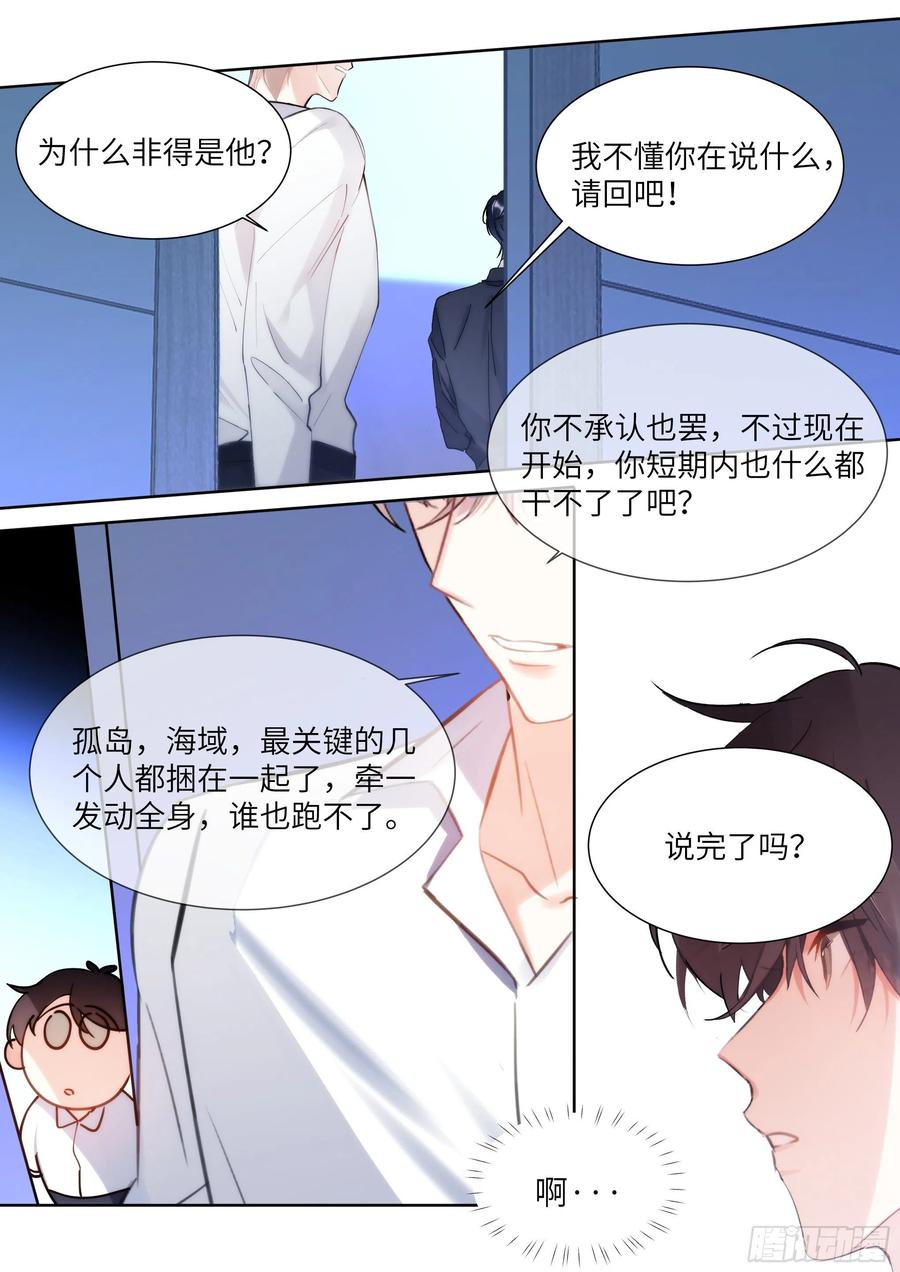 《影帝X影帝》漫画最新章节186.姐妹免费下拉式在线观看章节第【12】张图片