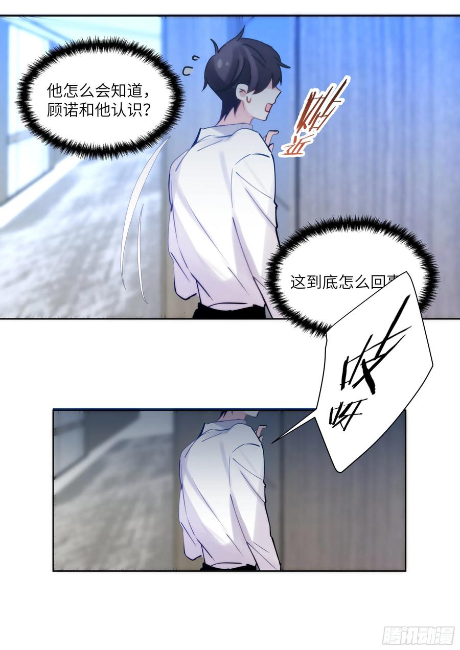 《影帝X影帝》漫画最新章节186.姐妹免费下拉式在线观看章节第【14】张图片