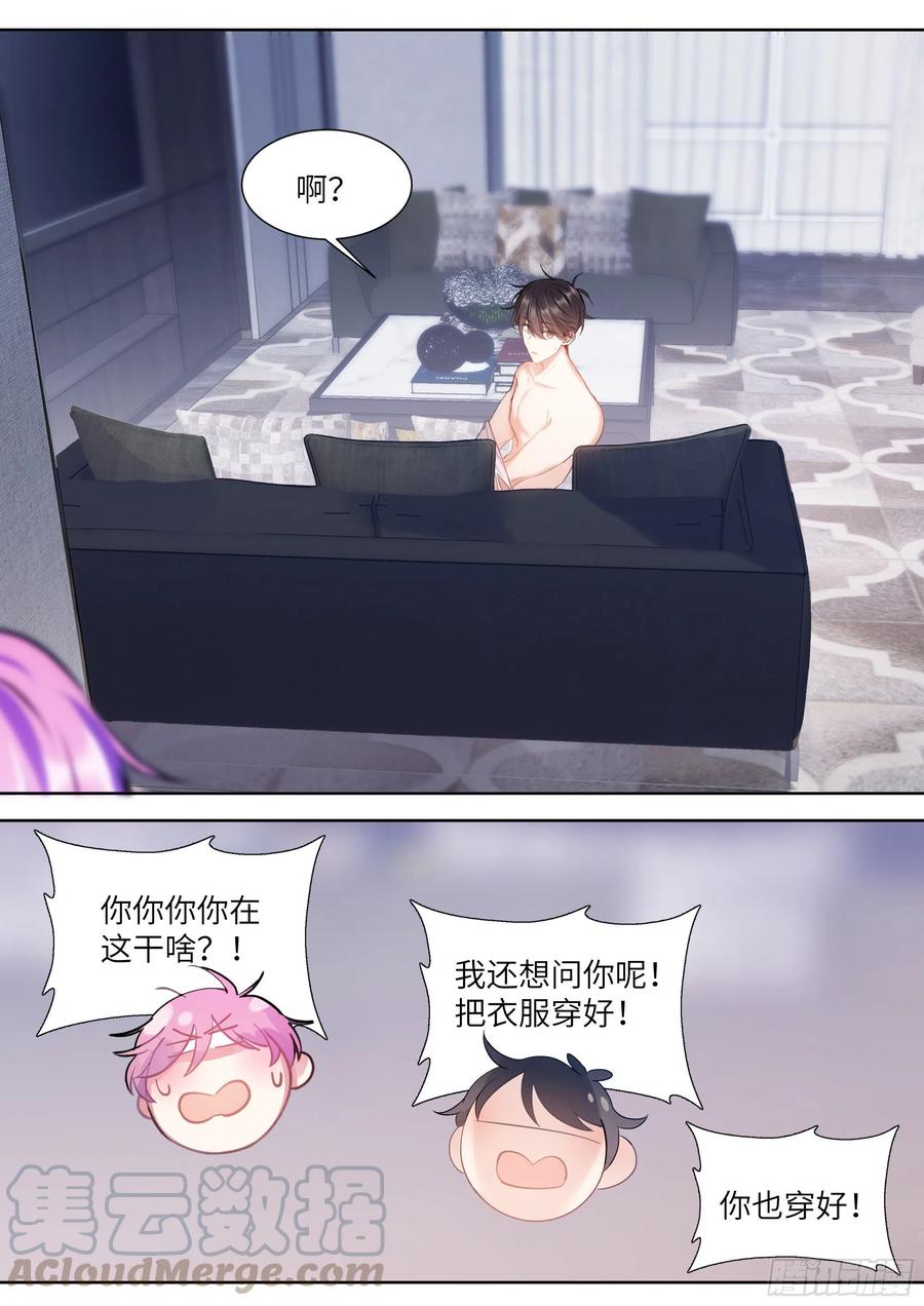 《影帝X影帝》漫画最新章节186.姐妹免费下拉式在线观看章节第【3】张图片