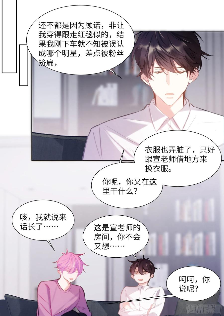 《影帝X影帝》漫画最新章节186.姐妹免费下拉式在线观看章节第【4】张图片