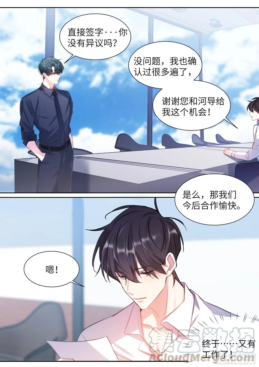 《影帝X影帝》漫画最新章节186.姐妹免费下拉式在线观看章节第【7】张图片