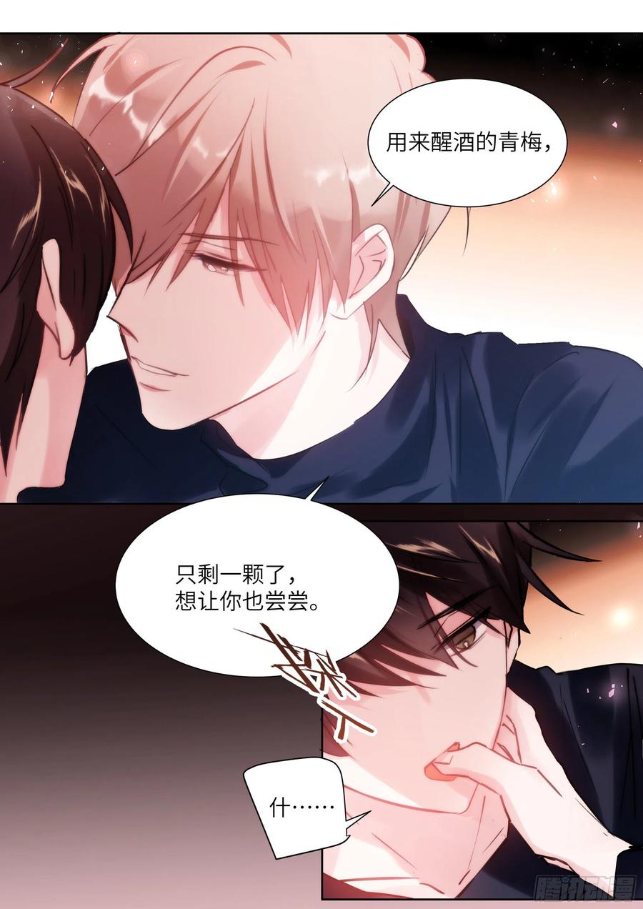 《影帝X影帝》漫画最新章节188.醒酒免费下拉式在线观看章节第【10】张图片