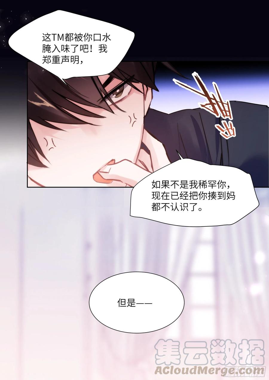 《影帝X影帝》漫画最新章节188.醒酒免费下拉式在线观看章节第【11】张图片