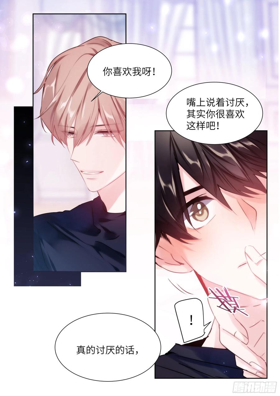 《影帝X影帝》漫画最新章节188.醒酒免费下拉式在线观看章节第【12】张图片