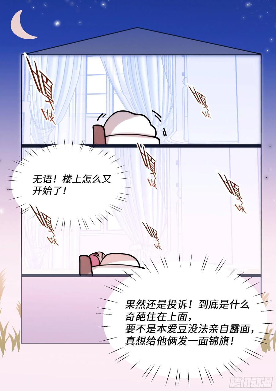 《影帝X影帝》漫画最新章节188.醒酒免费下拉式在线观看章节第【18】张图片