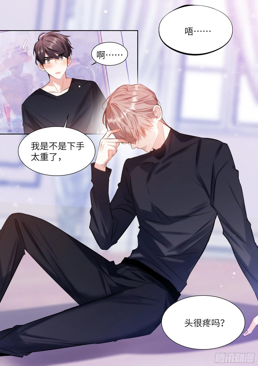 《影帝X影帝》漫画最新章节188.醒酒免费下拉式在线观看章节第【4】张图片