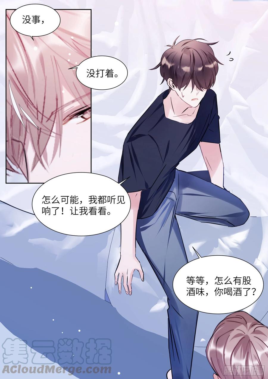 《影帝X影帝》漫画最新章节188.醒酒免费下拉式在线观看章节第【5】张图片