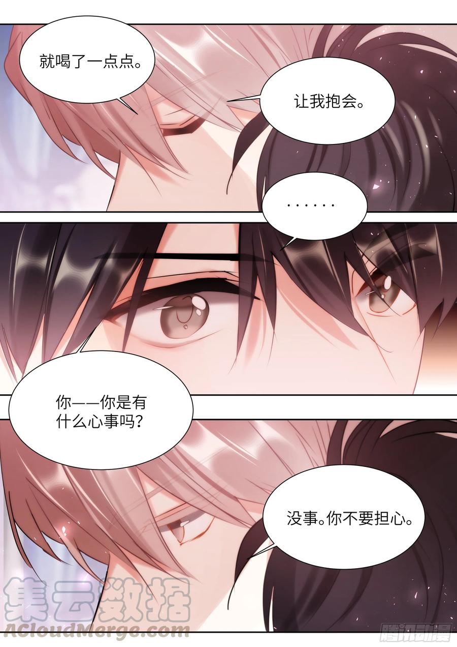 《影帝X影帝》漫画最新章节188.醒酒免费下拉式在线观看章节第【7】张图片