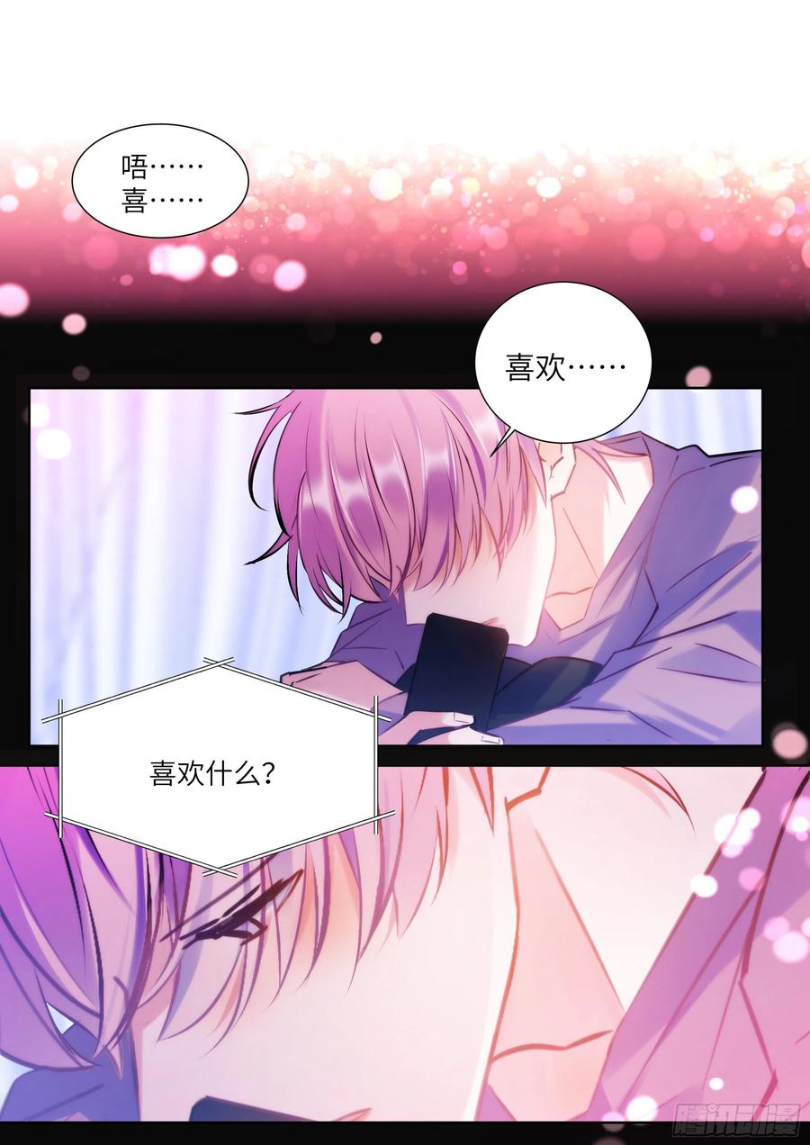 《影帝X影帝》漫画最新章节189.沉溺免费下拉式在线观看章节第【10】张图片