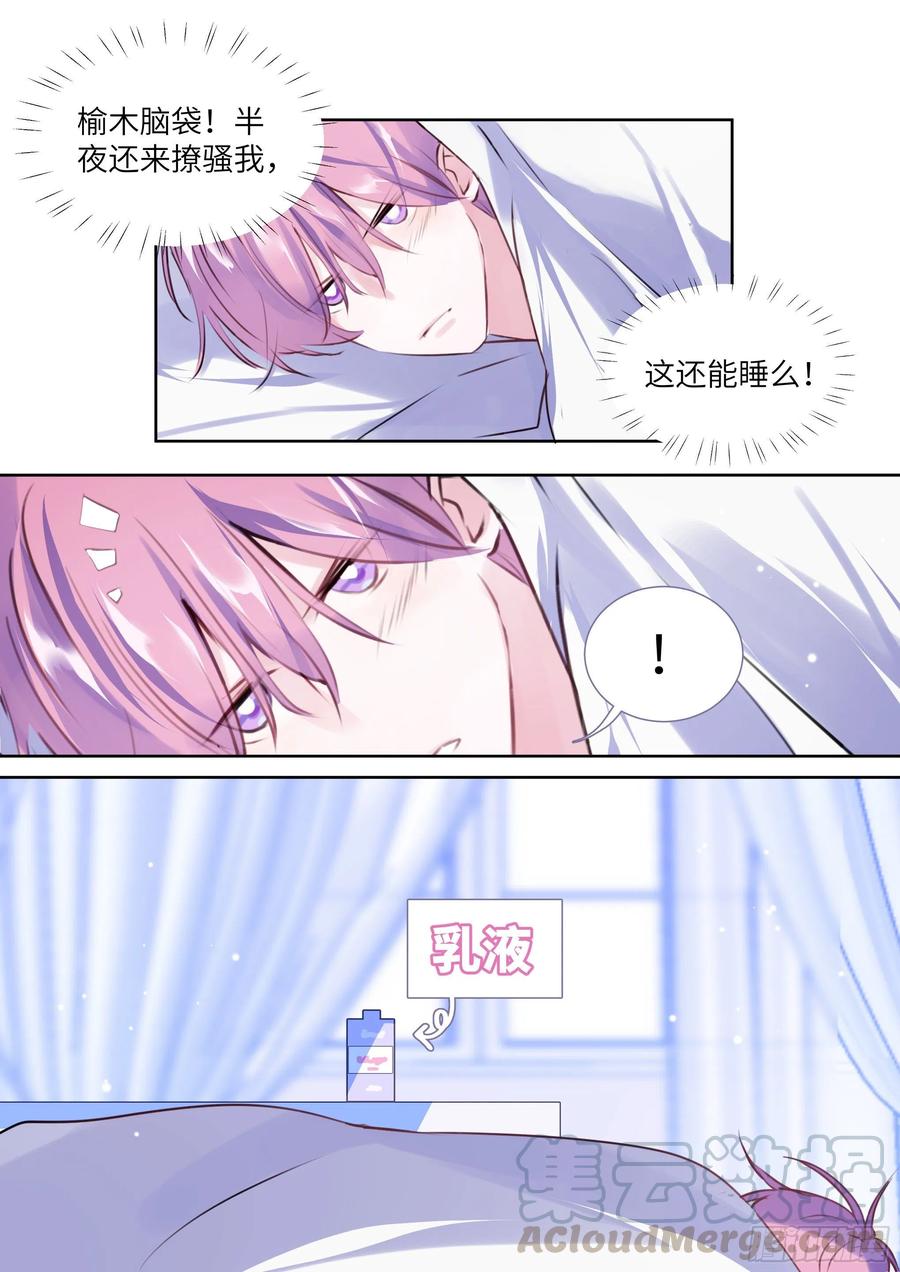 《影帝X影帝》漫画最新章节189.沉溺免费下拉式在线观看章节第【13】张图片