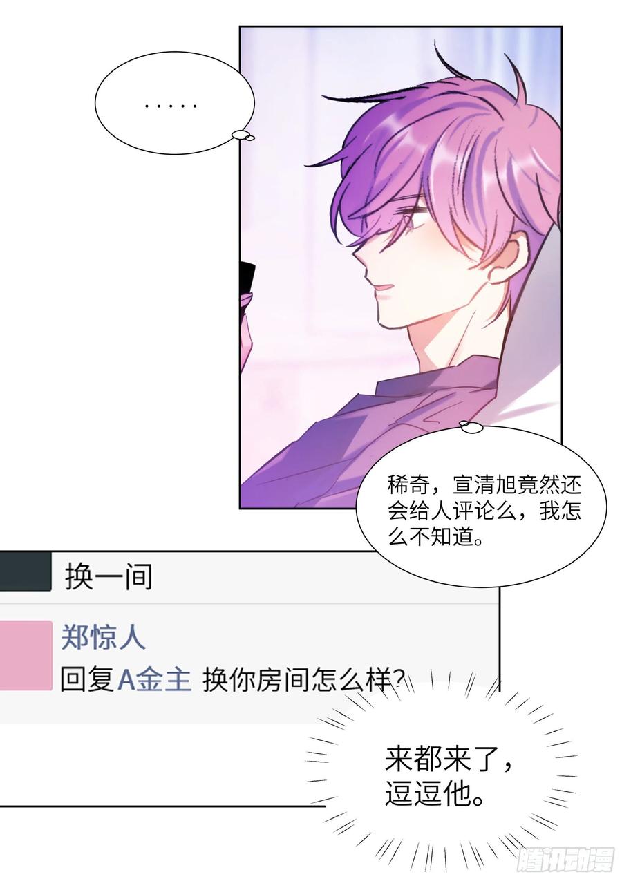 《影帝X影帝》漫画最新章节189.沉溺免费下拉式在线观看章节第【2】张图片