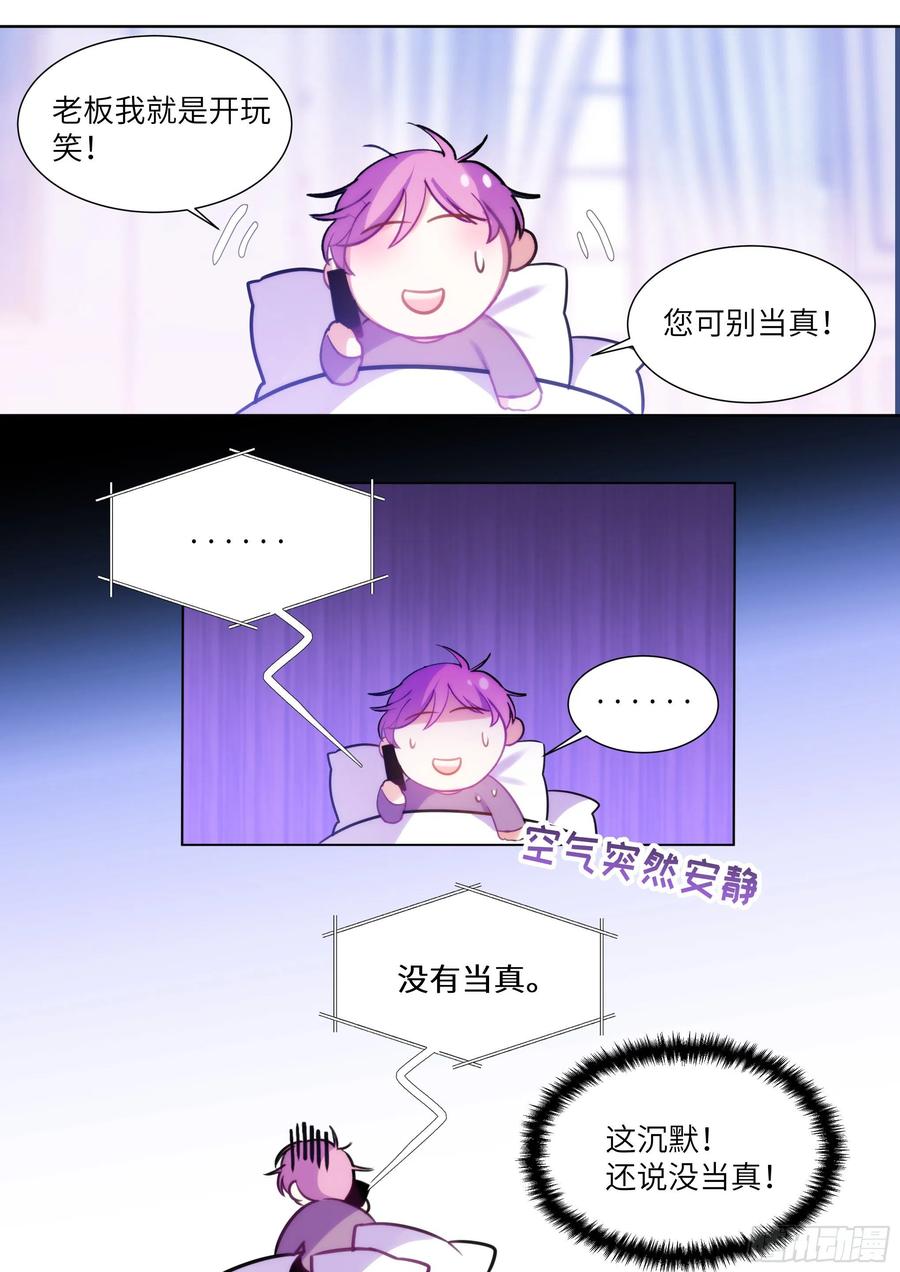 《影帝X影帝》漫画最新章节189.沉溺免费下拉式在线观看章节第【4】张图片