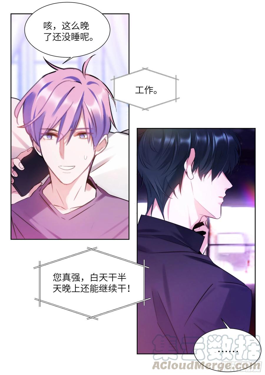 《影帝X影帝》漫画最新章节189.沉溺免费下拉式在线观看章节第【5】张图片