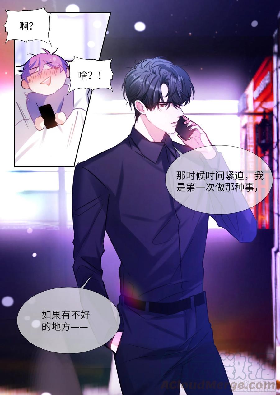 《影帝X影帝》漫画最新章节189.沉溺免费下拉式在线观看章节第【7】张图片