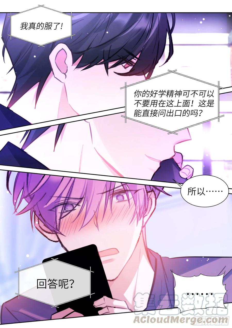 《影帝X影帝》漫画最新章节189.沉溺免费下拉式在线观看章节第【9】张图片